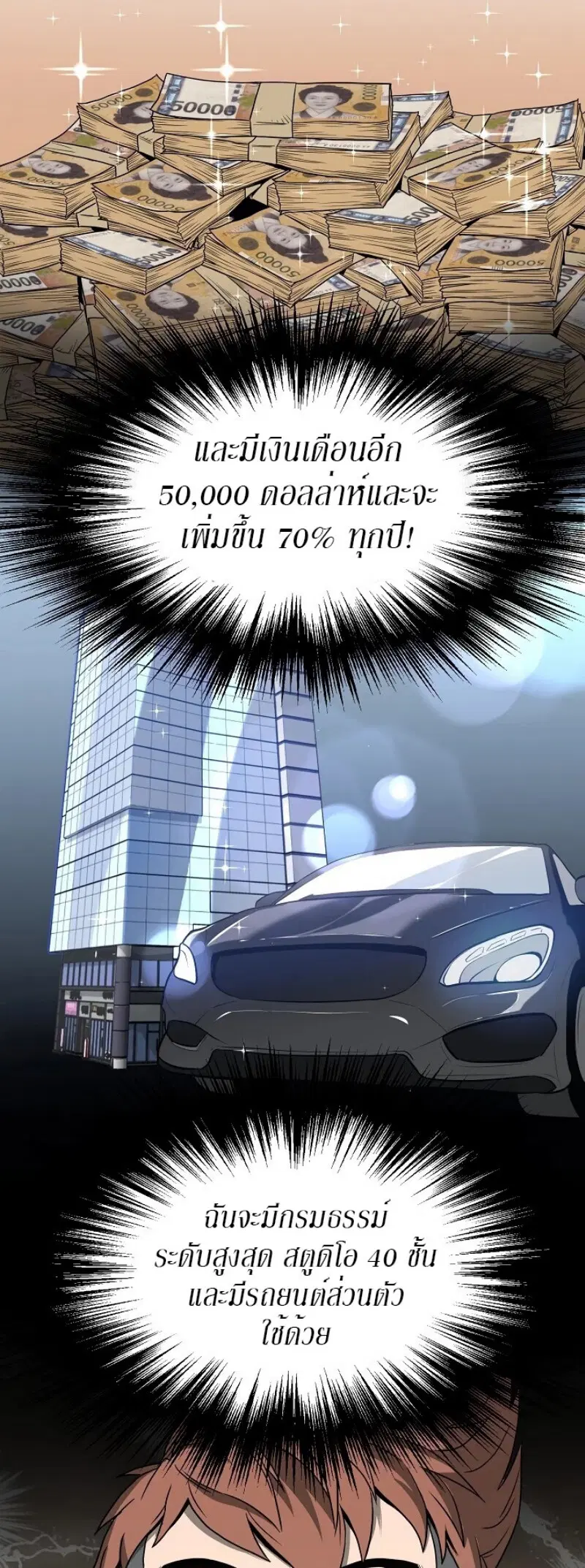 Murim Login ตอนที่ 49 หน้า 14