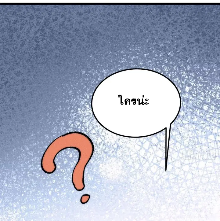 All Hail the Sect Leader ตอนที่ 261 หน้า 52