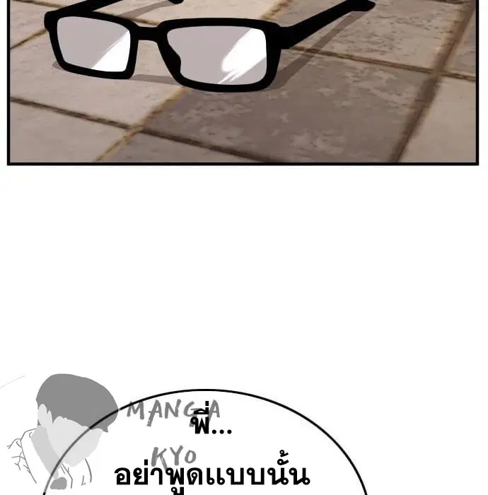 Bad Guy ตอนที่ 144 หน้า 160