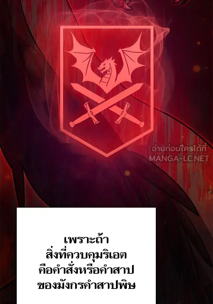 The S-Classes That I Raised (My S-Class Hunters) ตอนที่ 85 หน้า 42