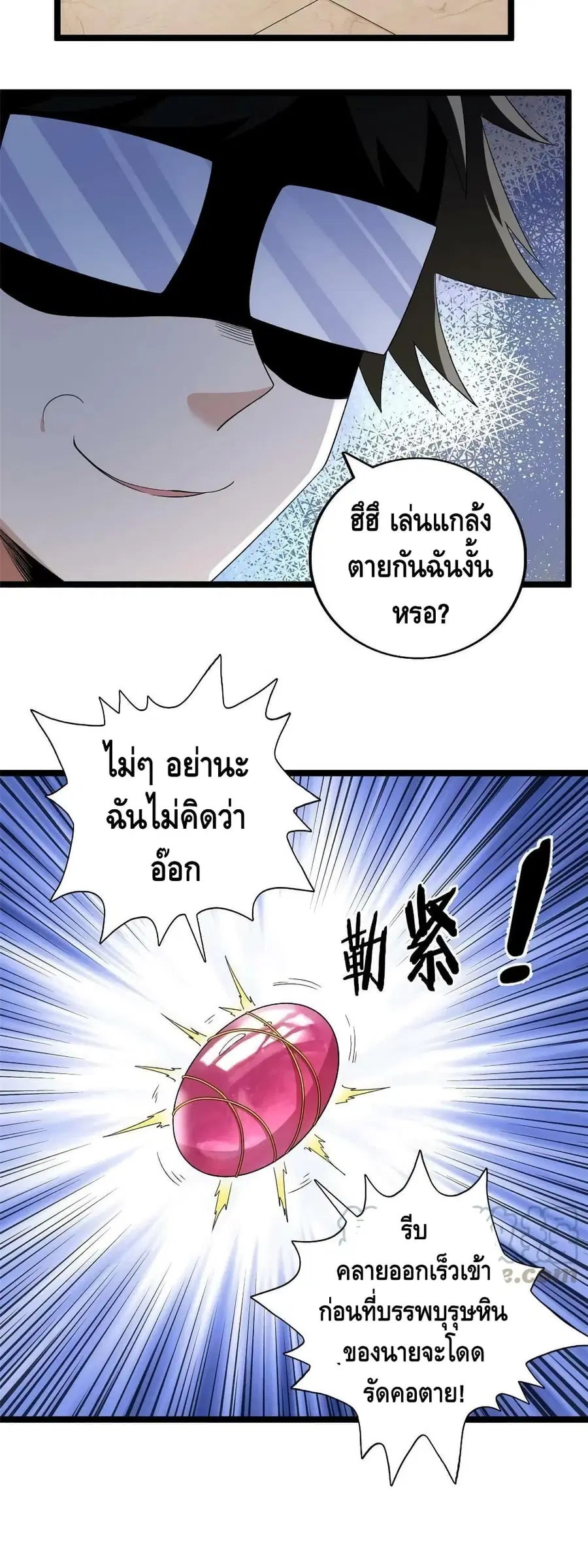 I Have 999 Skills ตอนที่ 157 หน้า 10