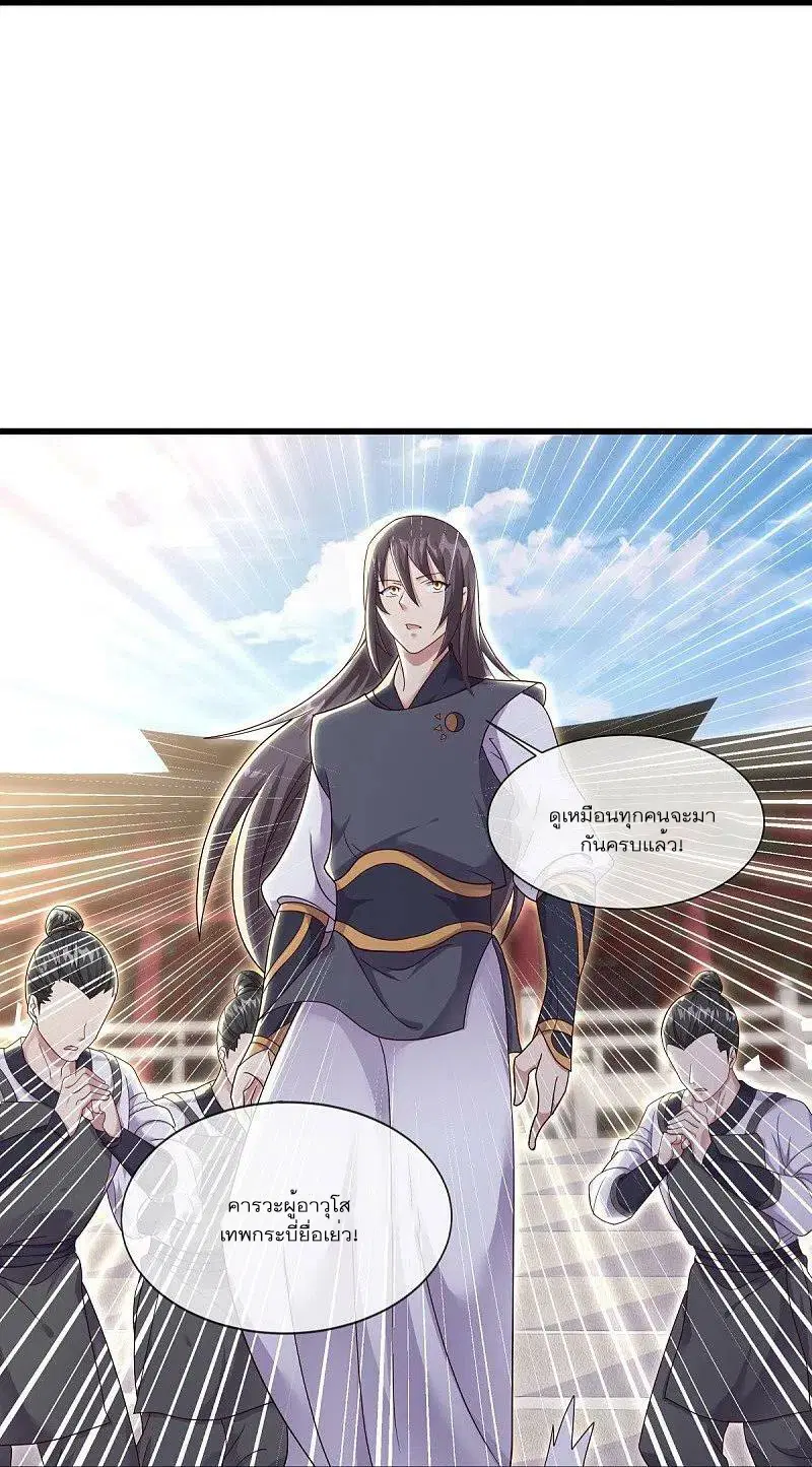 Peerless Battle Spirit ตอนที่ 502 หน้า 37