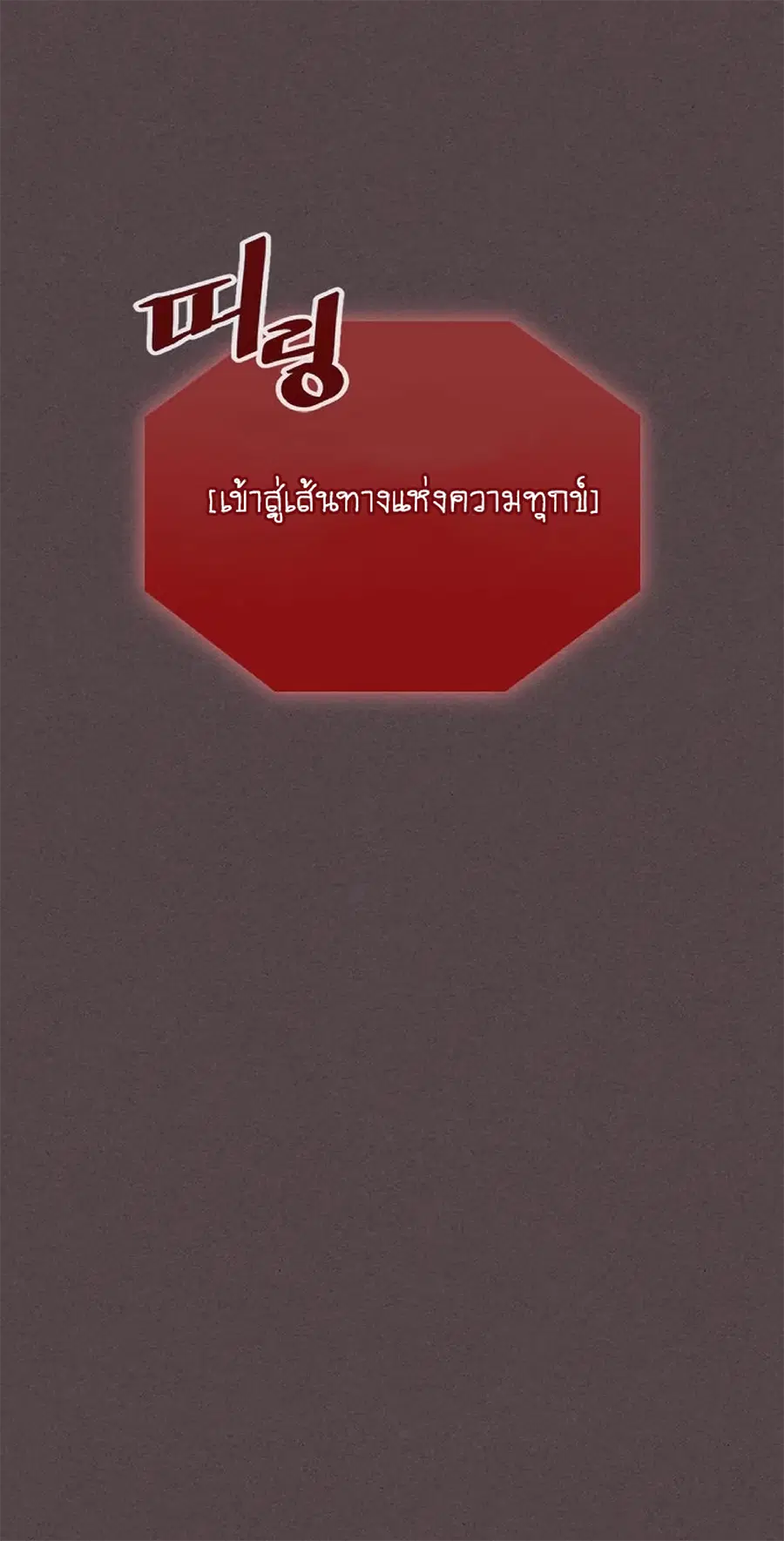 A Returner’s Magic Should Be Special ตอนที่ 109 หน้า 27
