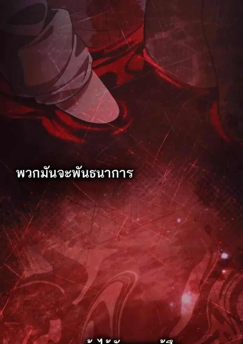 Reborn as the Enemy Prince เกิดใหม่เป็นเจ้าชายในประเทศศัตรู ตอนที่ 90 หน้า 85