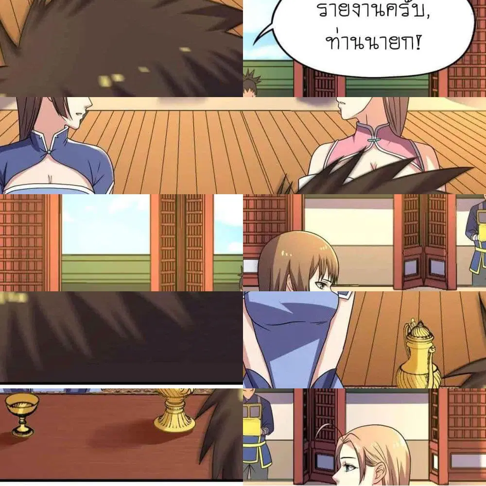 Player Reborn ตอนที่ 114 หน้า 4
