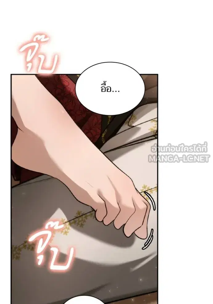 I Am the Queen in This Life ตอนที่ 174 หน้า 4