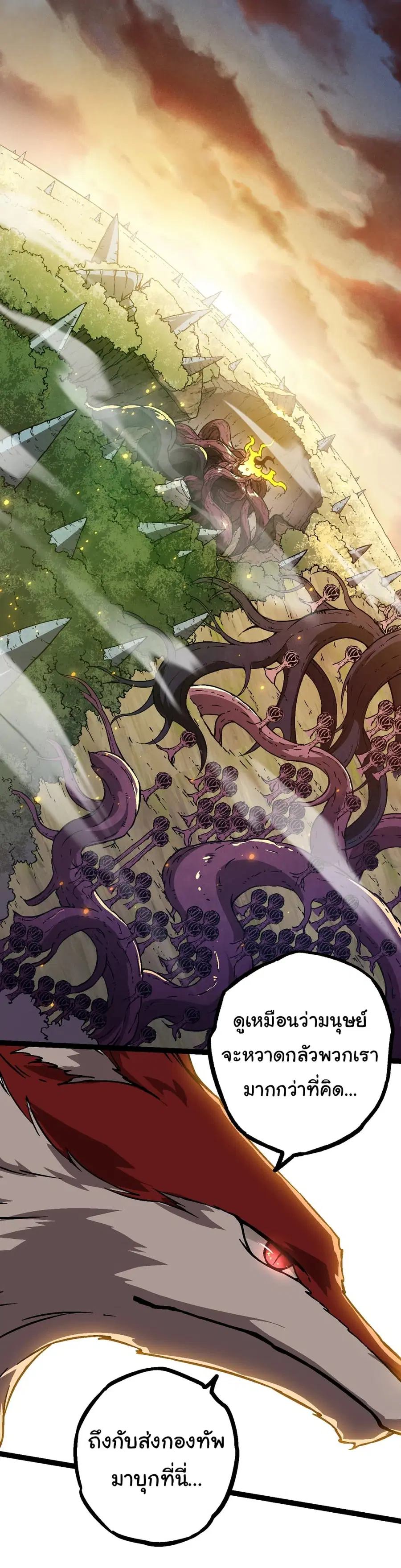 Evolution from the Big Tree ตอนที่ 74 หน้า 22