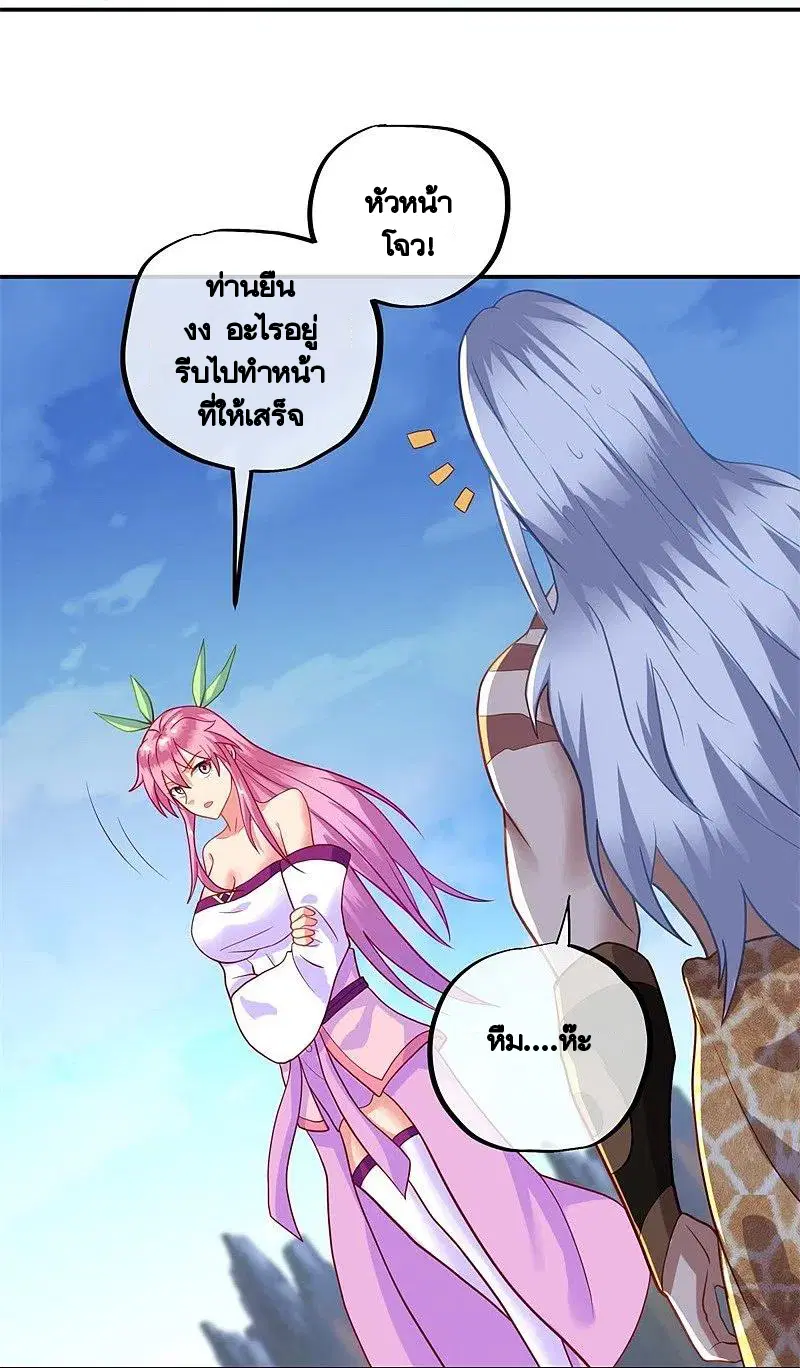 Peerless Battle Spirit ตอนที่ 372 หน้า 16