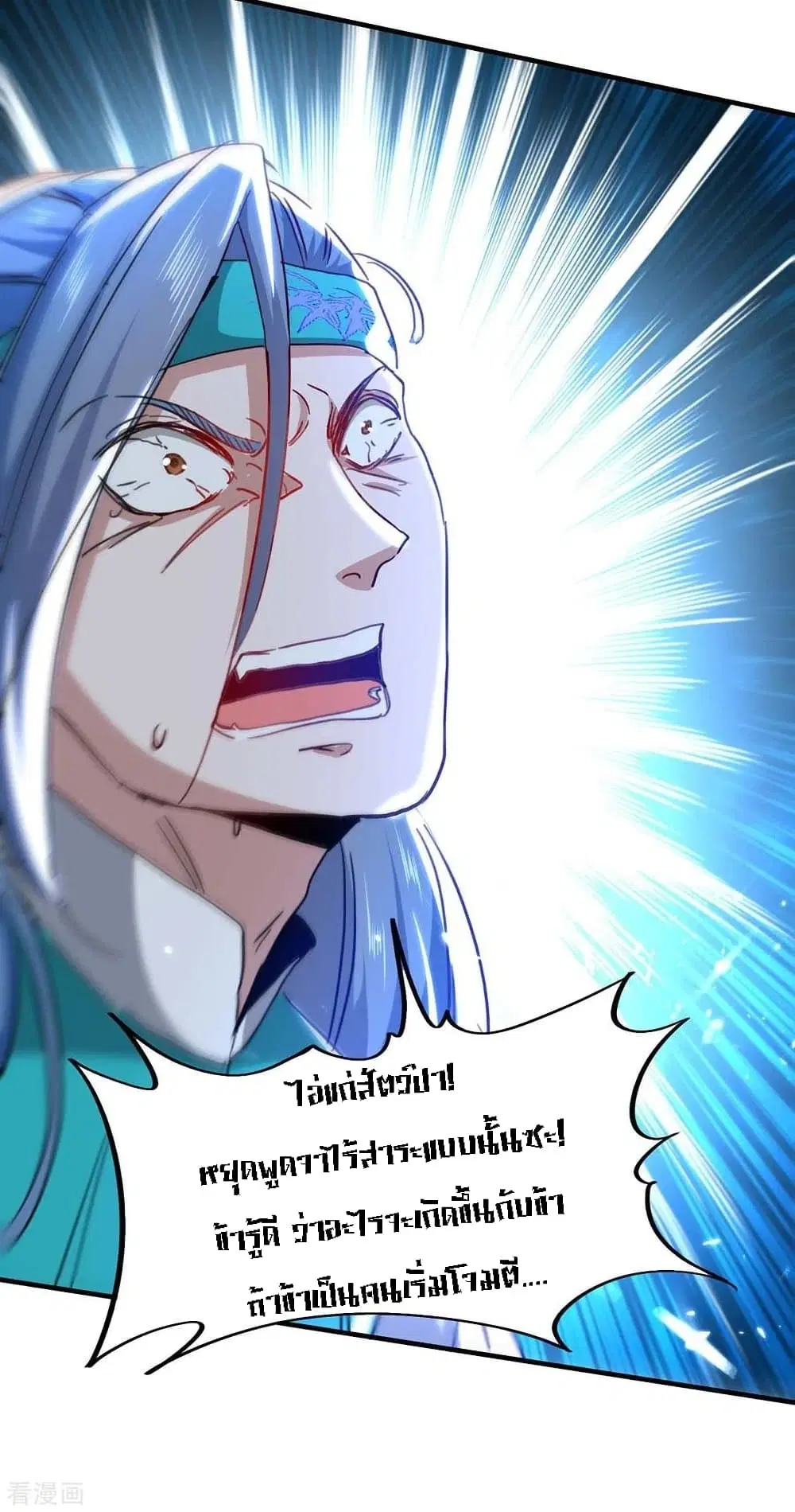 Return of Divine Emperor ตอนที่ 191 หน้า 15