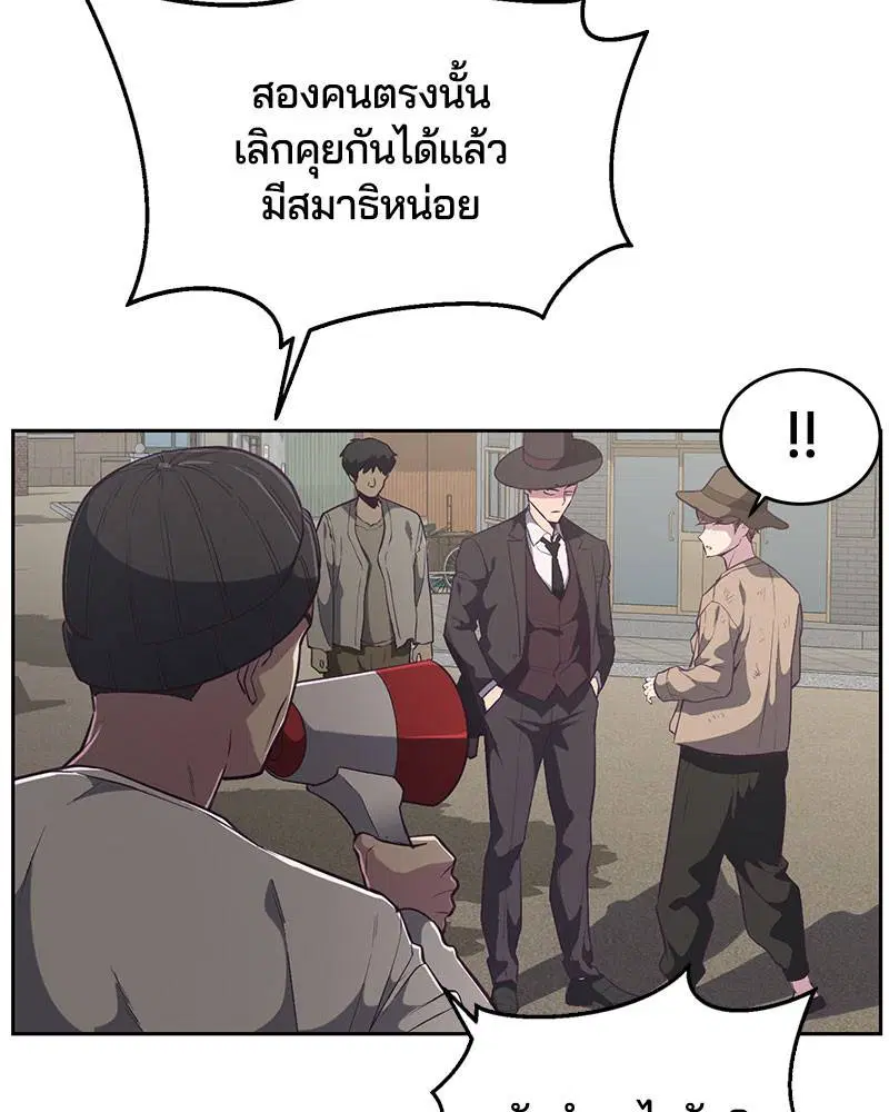 The Boy of Death ตอนที่ 102 หน้า 112