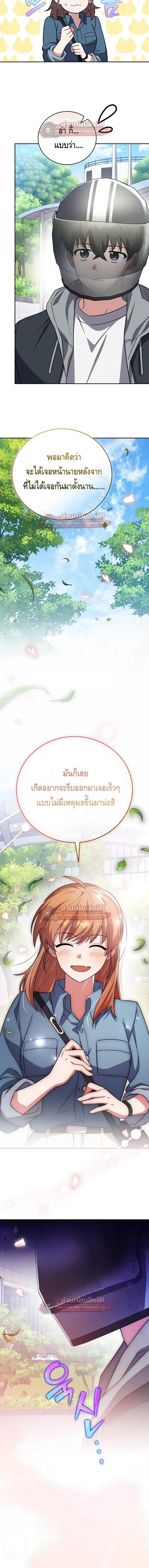 The Novel’s Extra (Remake) ตอนที่ 152 หน้า 12