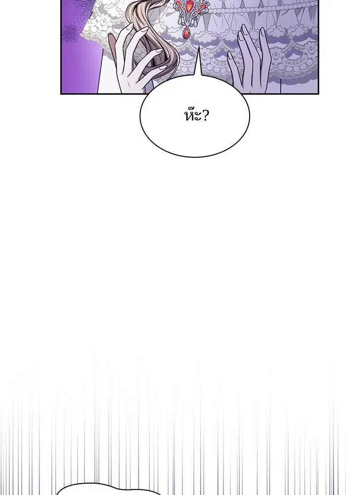 Sister I Am the Queen in This Life ตอนที่ 28 หน้า 39