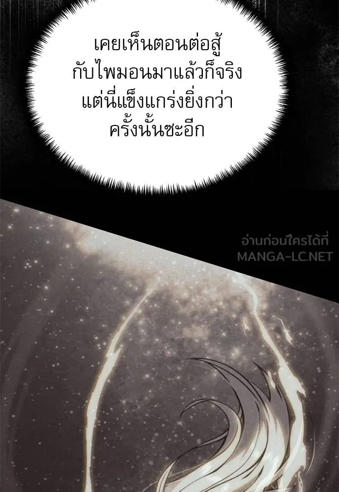 Terminally-Ill Genius Dark Knight อัศวินดำล่าท้าเวลา ตอนที่ 121 หน้า 34
