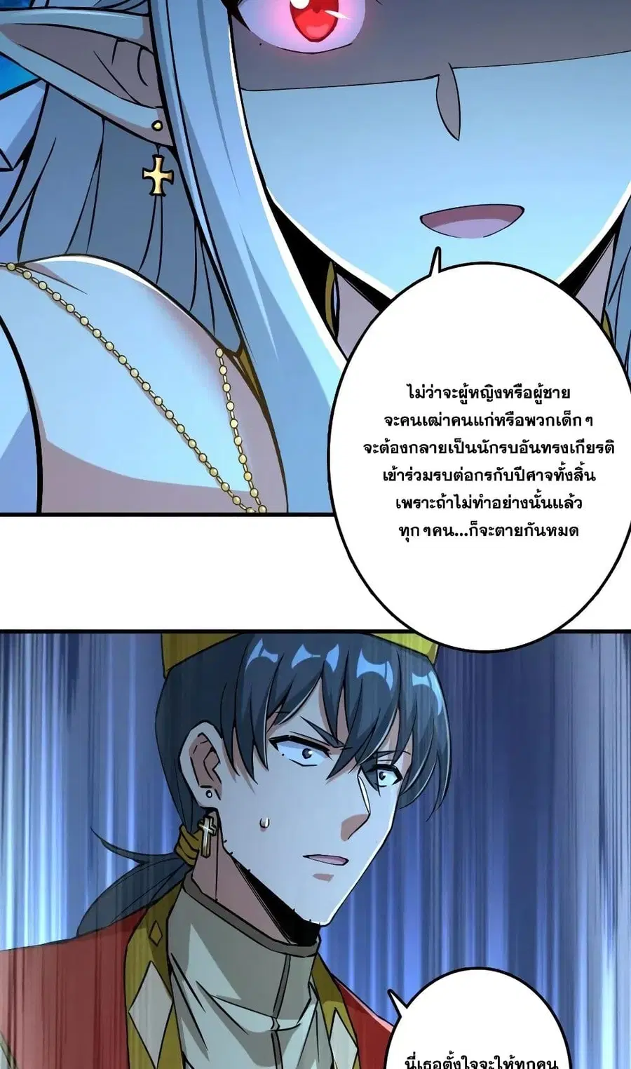Release That Witch ตอนที่ 236 หน้า 7