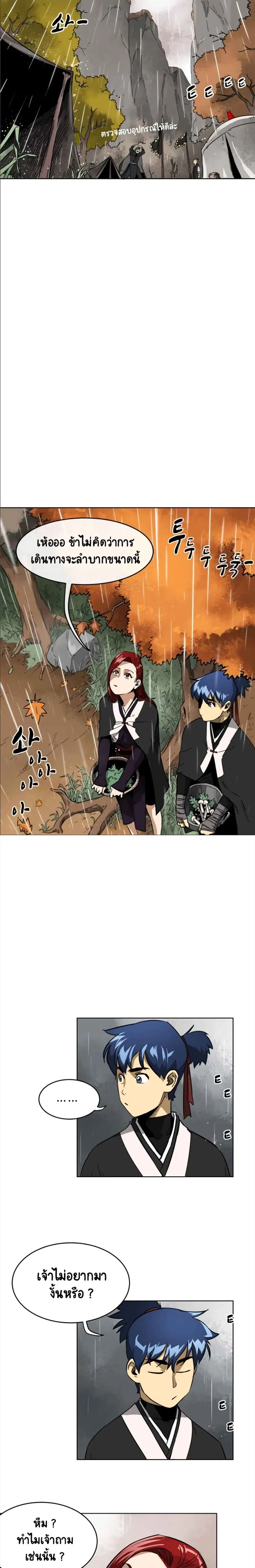 Infinite Level Up In Murim ตอนที่ 25 หน้า 10