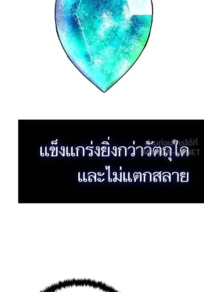 Return to Player ตอนที่ 178 หน้า 96