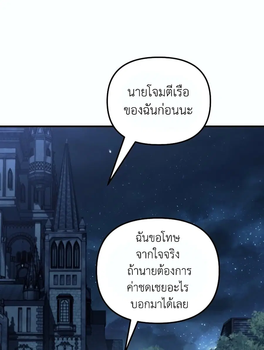 Ranker Who Lives A Second Time ตอนที่ 188 หน้า 40