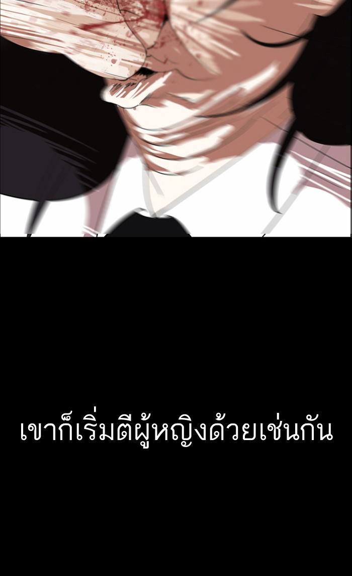 Lookism ตอนที่ 127 หน้า 81