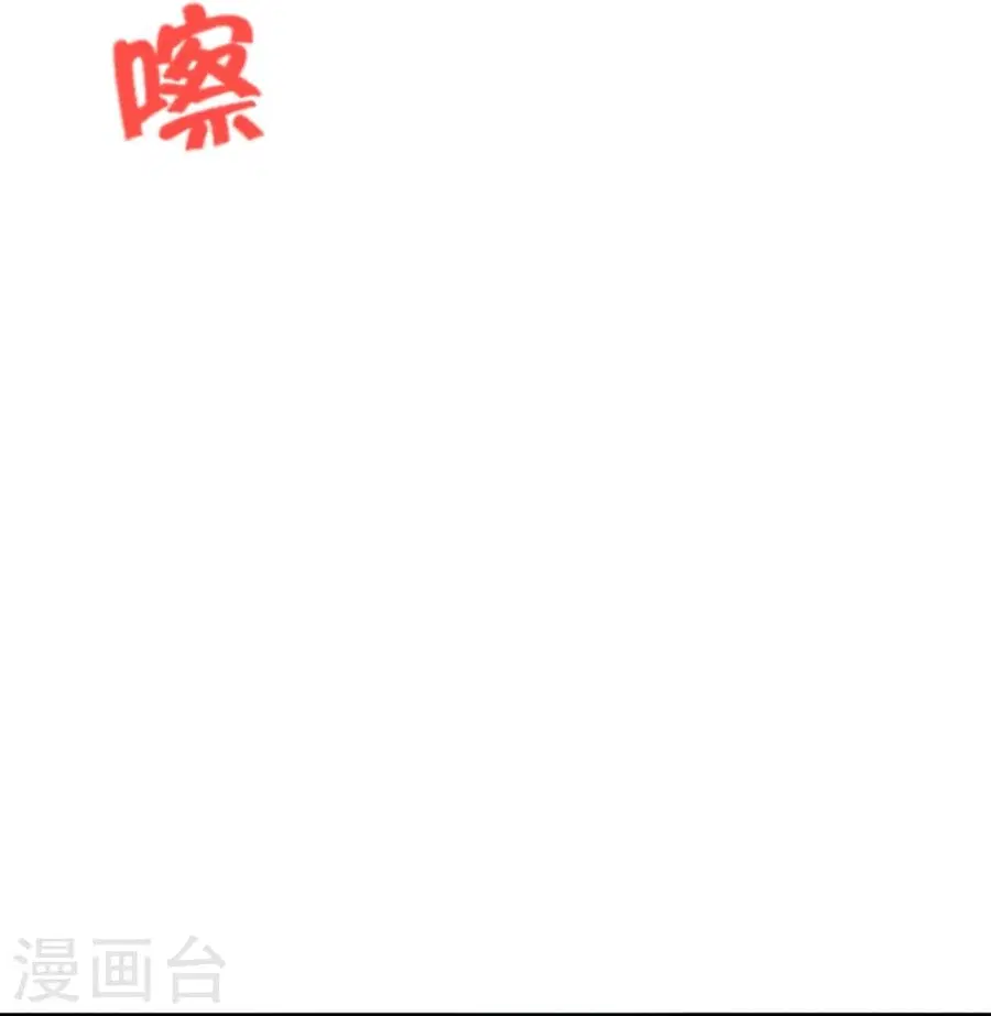 Banished Disciple’s Counterattack ราชาอมตะผู้ถูกขับไล่ ตอนที่ 344 หน้า 57