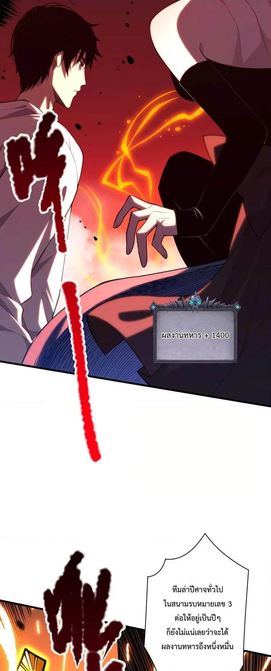 Necromancer King of The Scourge ตอนที่ 63 หน้า 22