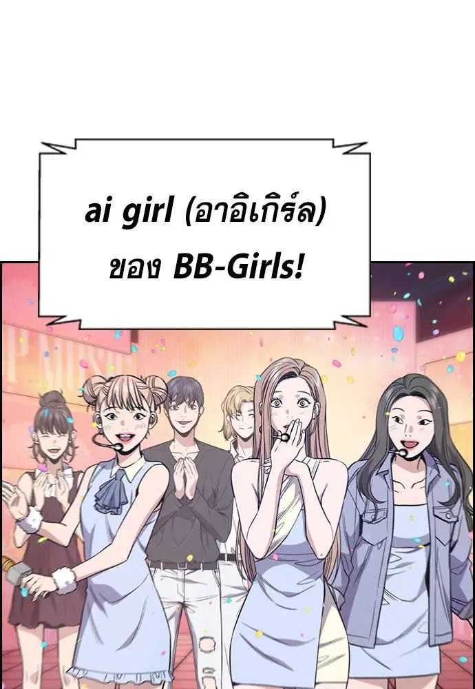 True Education ตอนที่ 114 หน้า 118