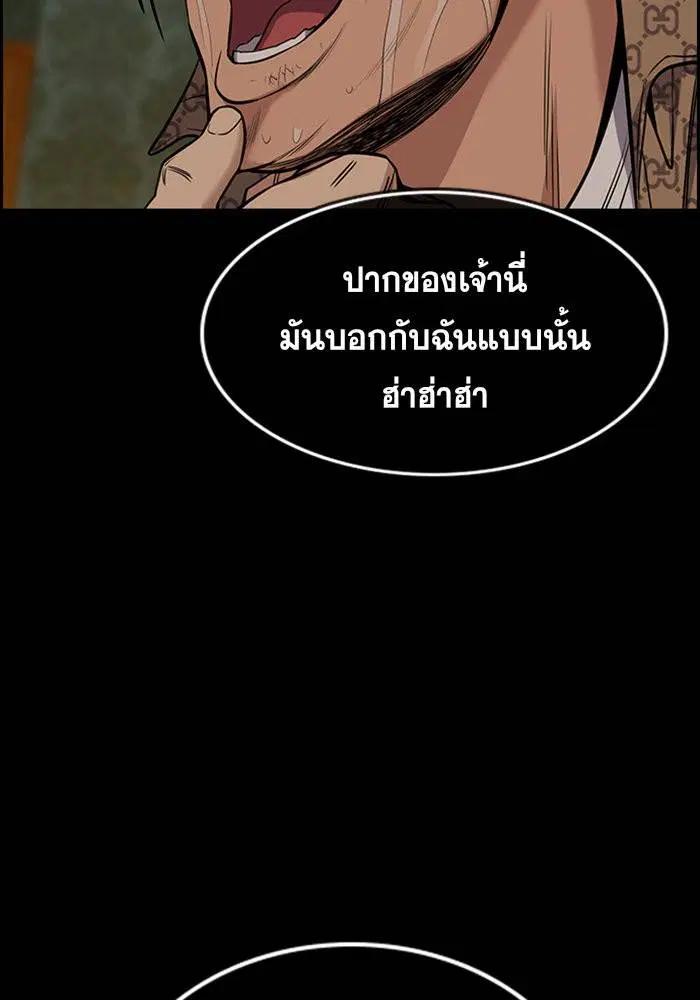 True Education ตอนที่ 94 หน้า 81