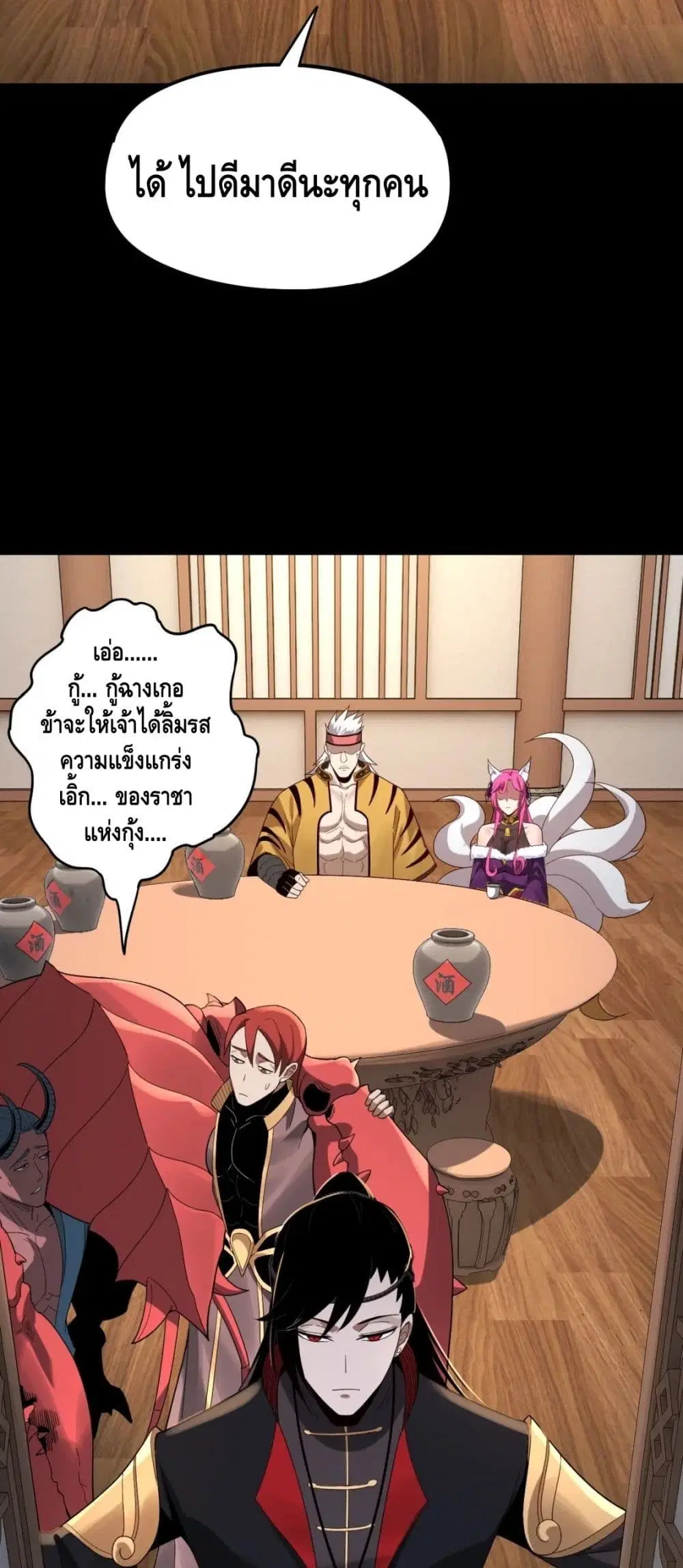 Villain is here ตอนที่ 49 หน้า 38