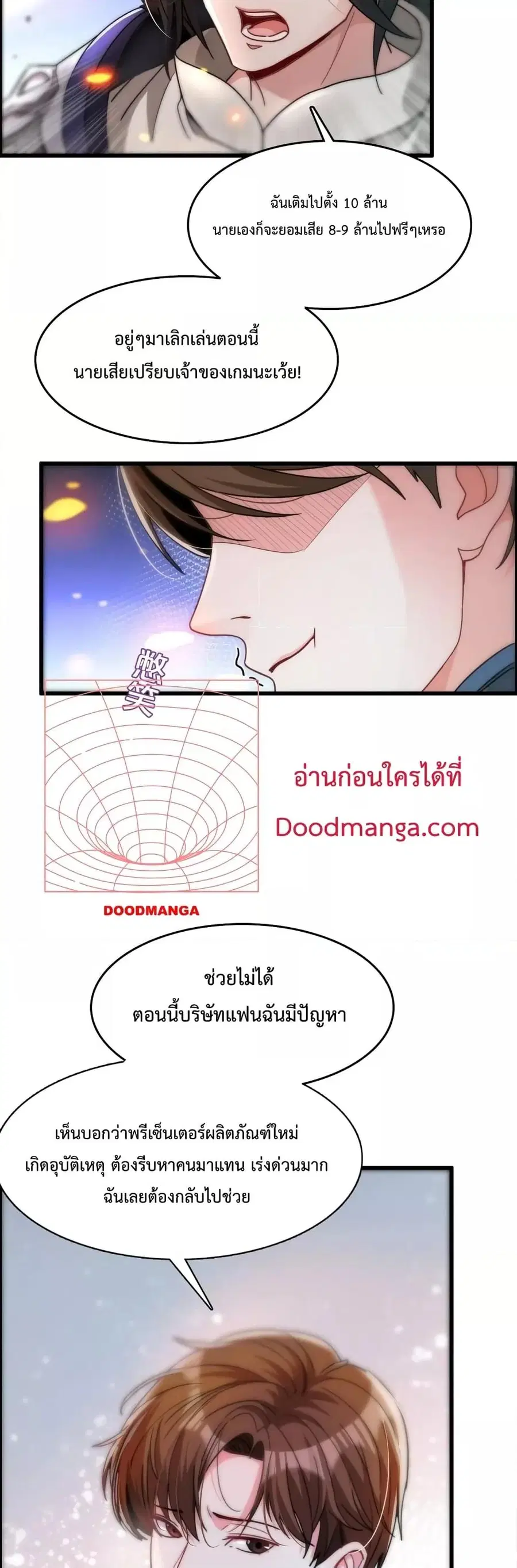 i’m stuck on the same day for a thousand years ตอนที่ 14 หน้า 29