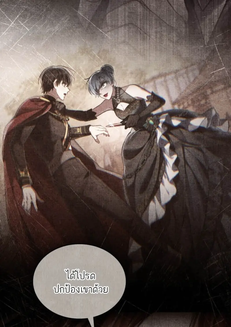 Reborn as the Enemy Prince เกิดใหม่เป็นเจ้าชายในประเทศศัตรู ตอนที่ 100 หน้า 31