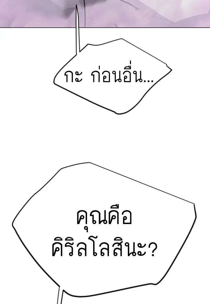 Superhuman Era ตอนที่ 227 หน้า 181