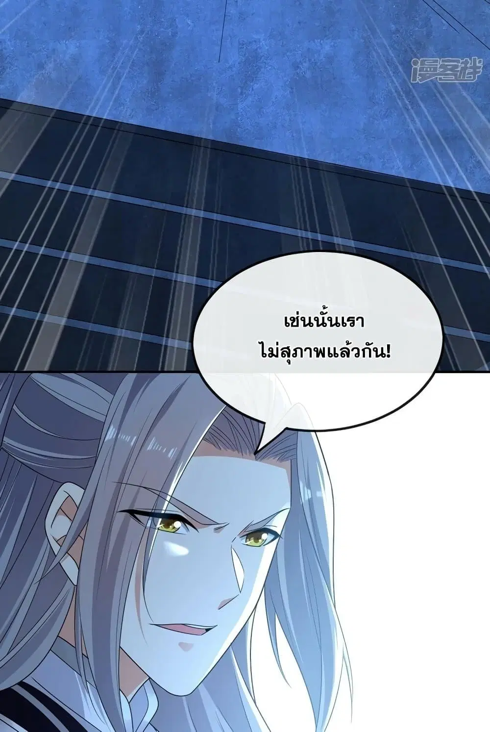 The Ten Great Emperors At The Beginning Are All My Apprentices ตอนที่ 89 หน้า 32