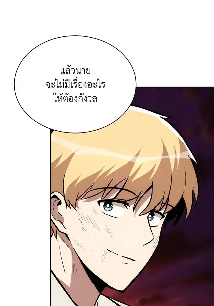 The Lazy Lord Masters the Sword ตอนที่ 74 หน้า 41