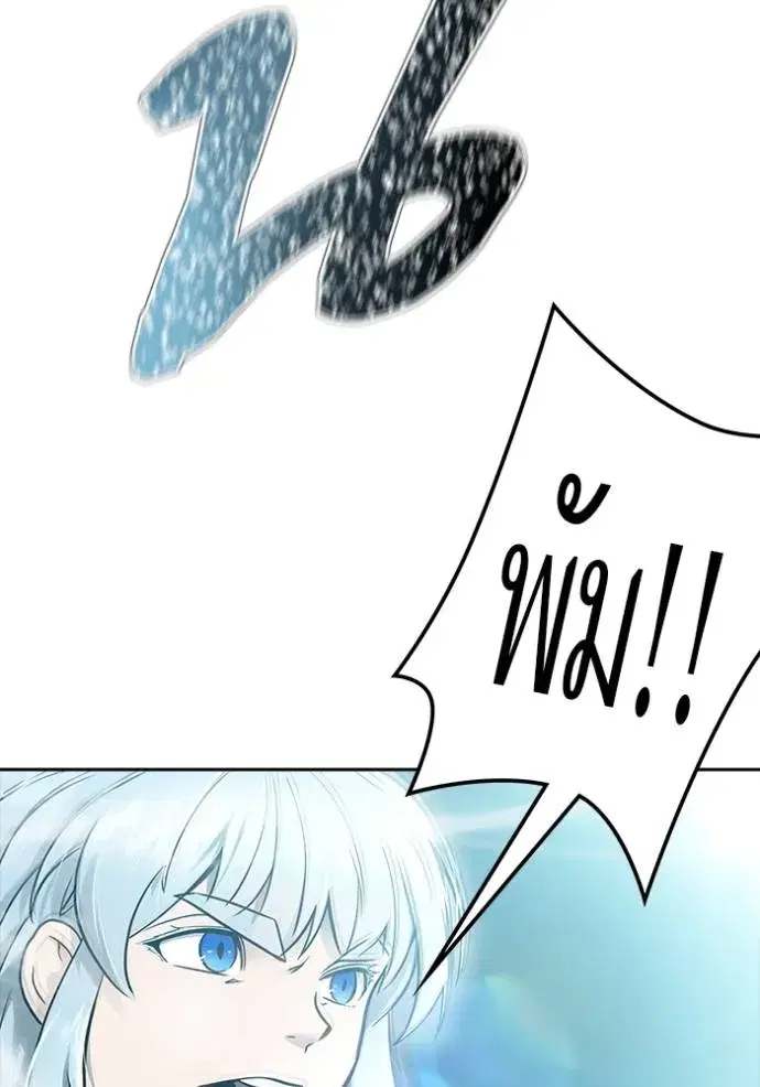 Tower of God ตอนที่ 646 หน้า 292