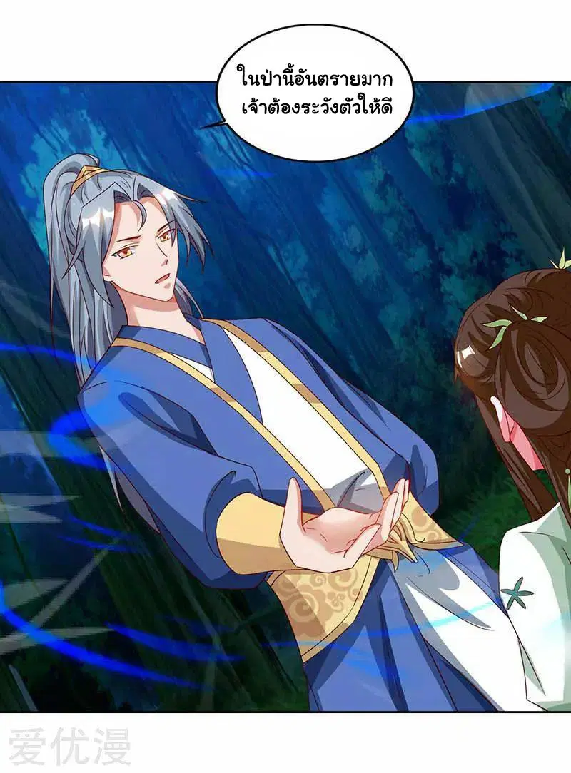 Reborn 80,000 years ตอนที่ 64 หน้า 8