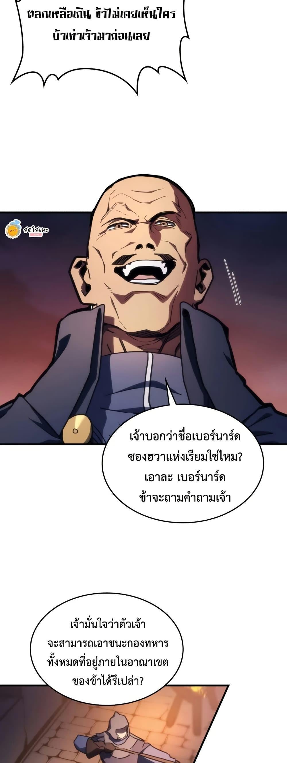 Mr Devourer Please Act Like a Final Boss ทำตัวให้สมกับเป็นมอนสเตอร์บอสหน่อยสิ คุณสวอลโลว์! ตอนที่ 121 หน้า 26