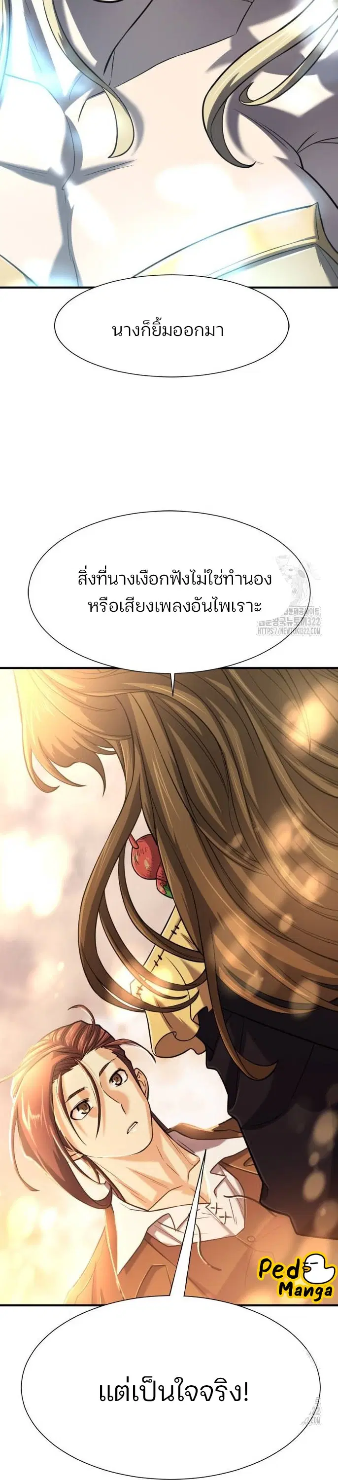 The Greatest Estate Developer ตอนที่ 125 หน้า 24