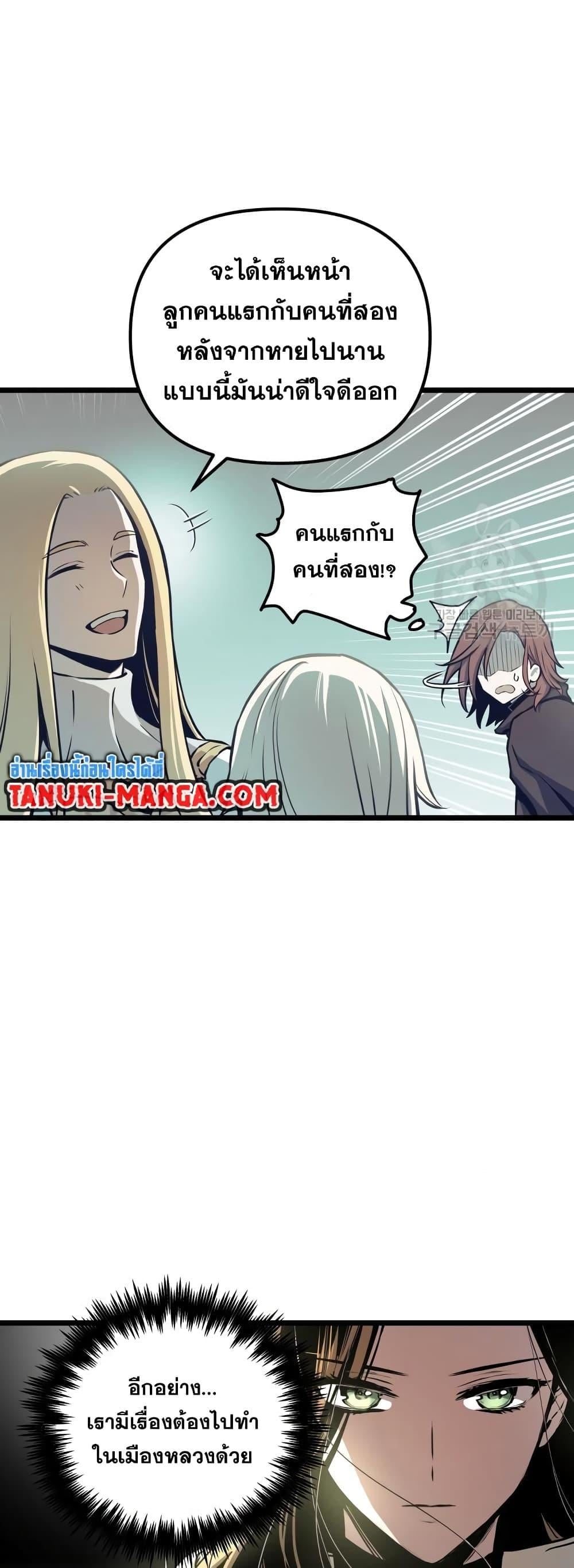 Reincarnation of the Suicidal Battle God เกิดใหม่นักรบพันธุ์ระห่ำ ตอนที่ 99 หน้า 34