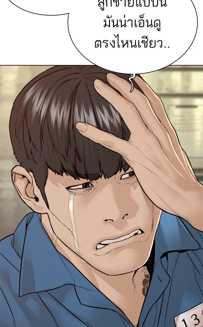 How to Fight ตอนที่ 147 หน้า 39
