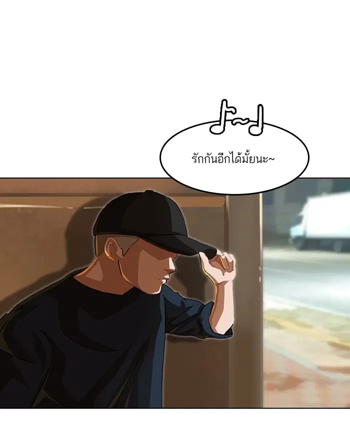 Random Chat ตอนที่ 50 หน้า 89