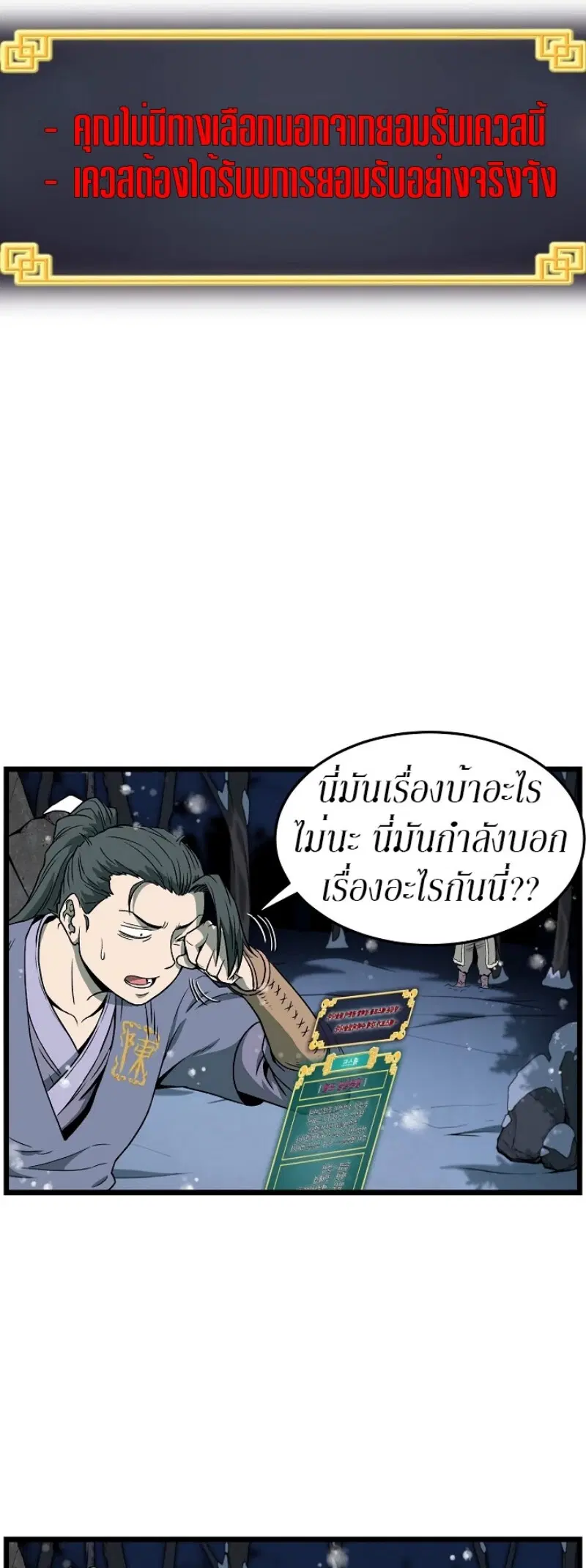 Murim Login ตอนที่ 26 หน้า 21