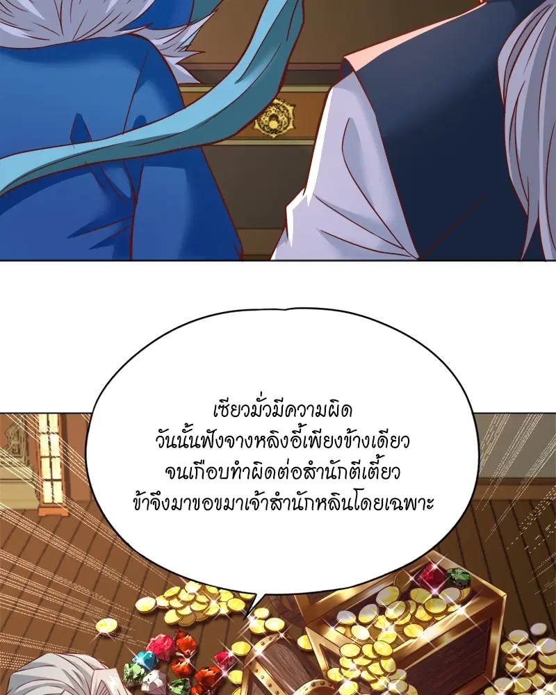 The Time of Rebirth ตอนที่ 164 หน้า 52