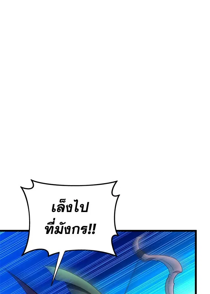 Arcane Sniper ตอนที่ 158 หน้า 48