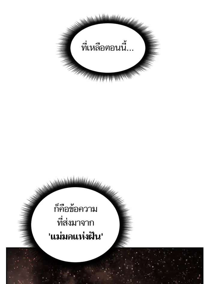 Return to Player ตอนที่ 53 หน้า 22