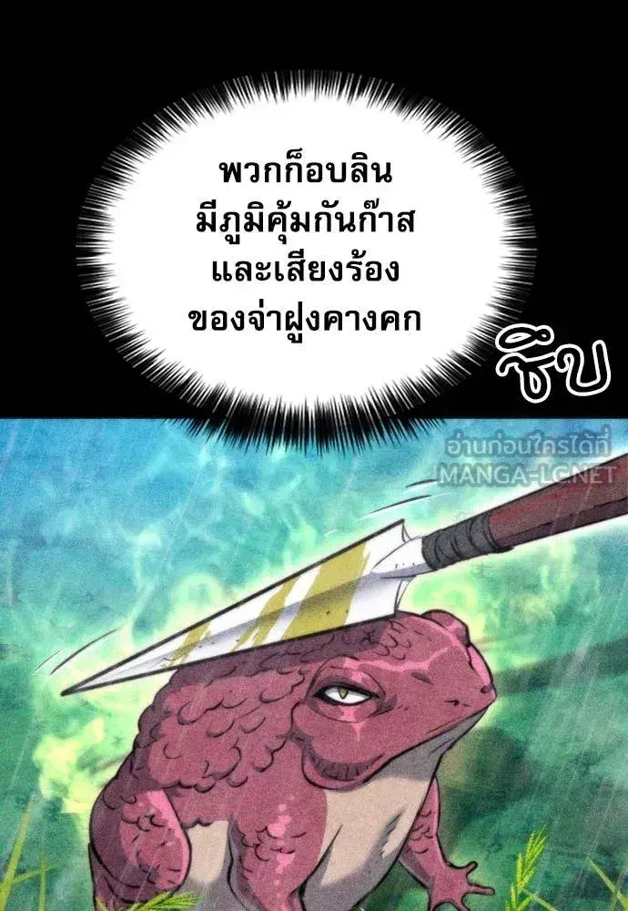 Seoul Station Druid ตอนที่ 191 หน้า 12