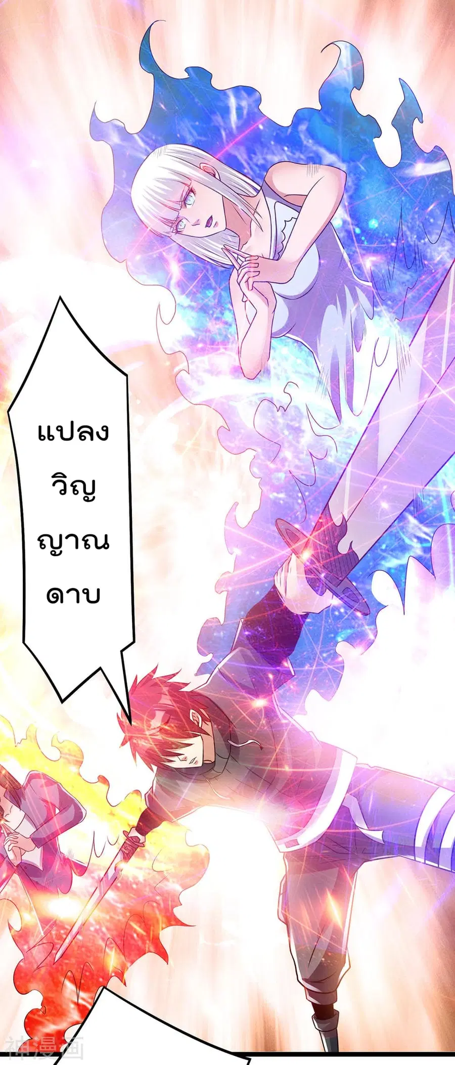 Immortal King of City ตอนที่ 136 หน้า 6