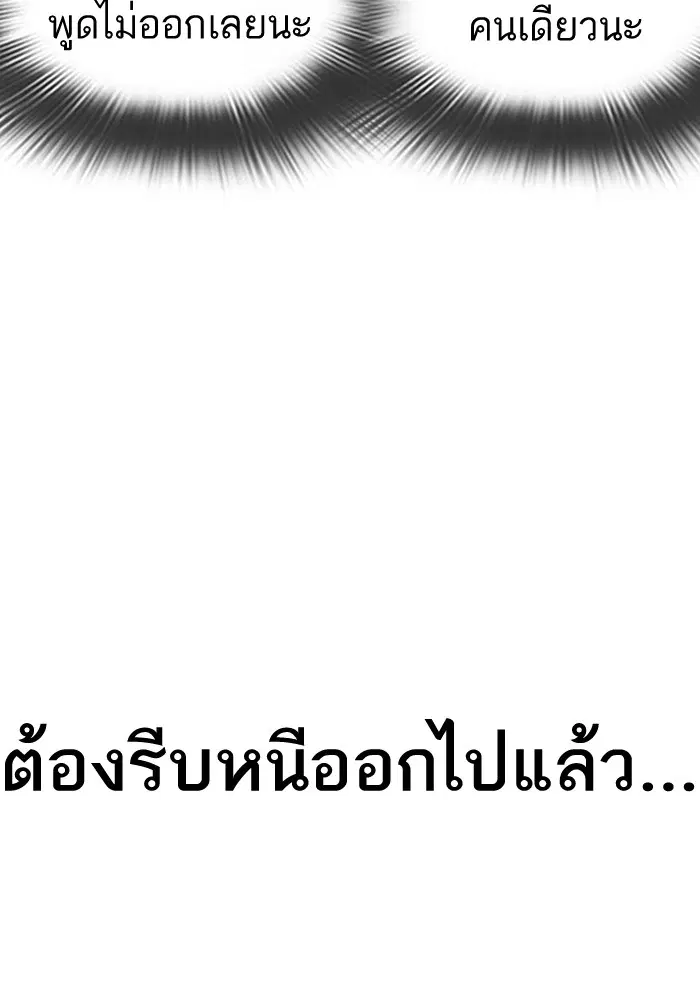 How to Fight ตอนที่ 27 หน้า 94