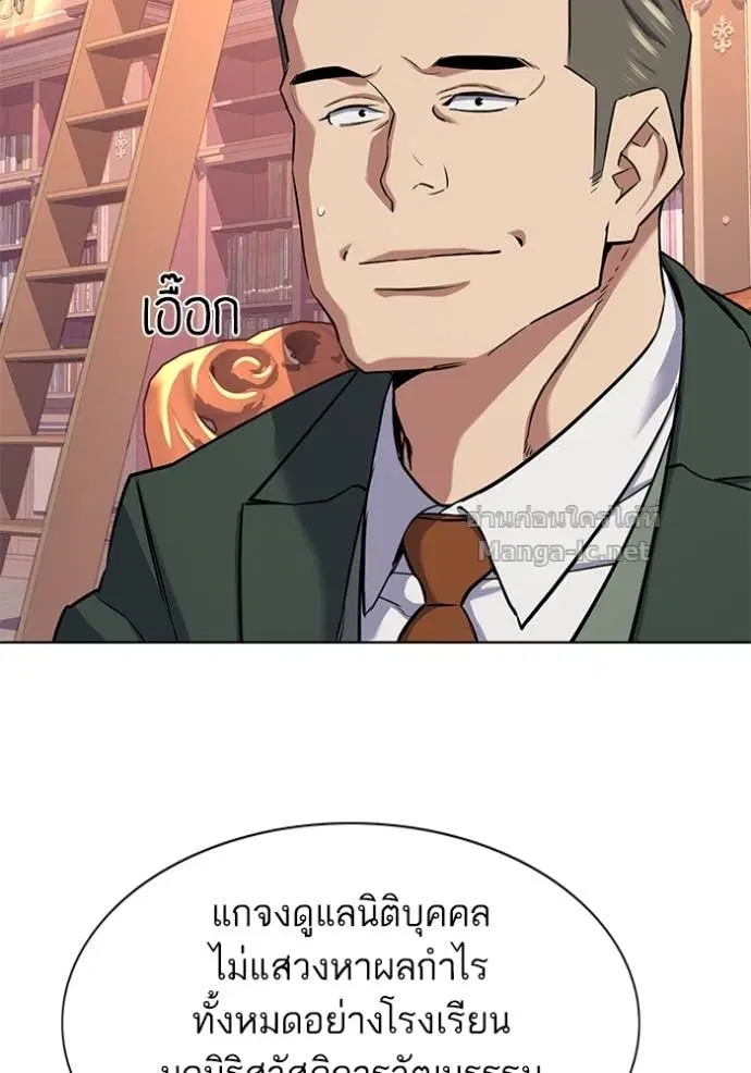 Reborn Rich ตอนที่ 97 หน้า 43