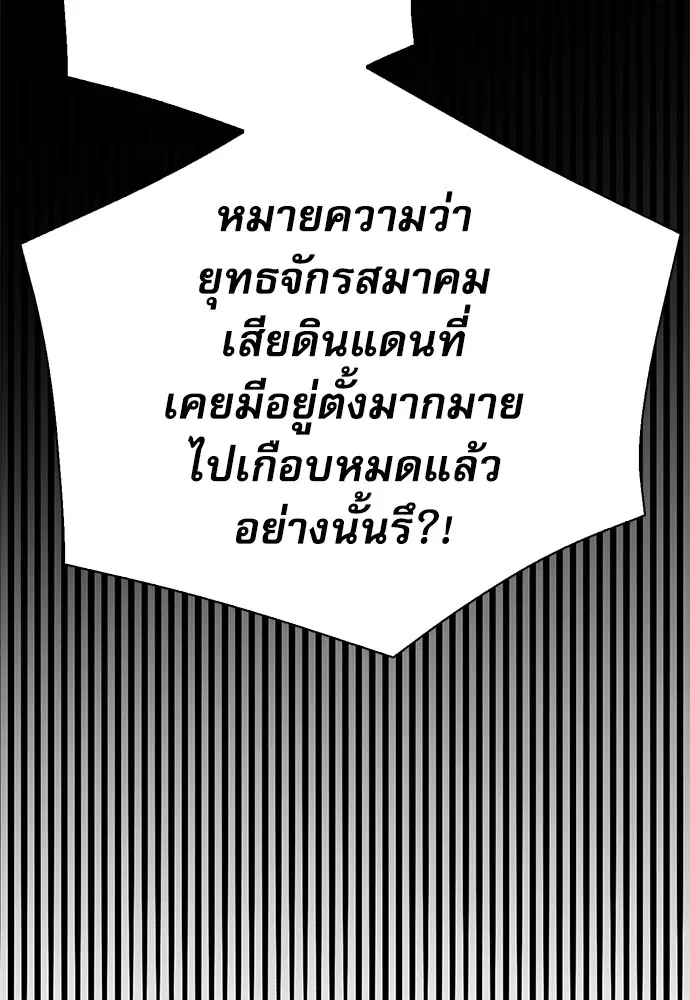 The Druid of Seoul Station ตอนที่ 144 หน้า 134