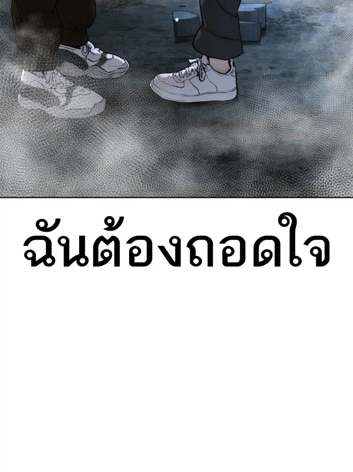 How to Fight ตอนที่ 107 หน้า 154