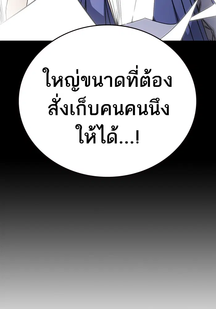 Study Group ตอนที่ 203 หน้า 113